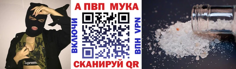 APVP Crystall Трубчевск
