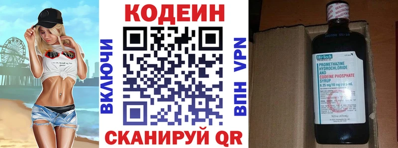 купить   Трубчевск  Кодеиновый сироп Lean Purple Drank 