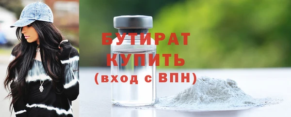 стафф Балахна