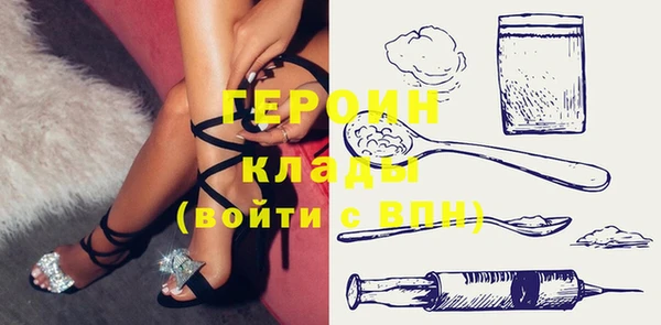 героин Балабаново