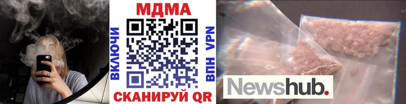 МДМА crystal  купить   Трубчевск 