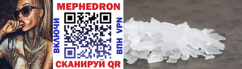 Мефедрон VHQ  mega маркетплейс  Трубчевск 